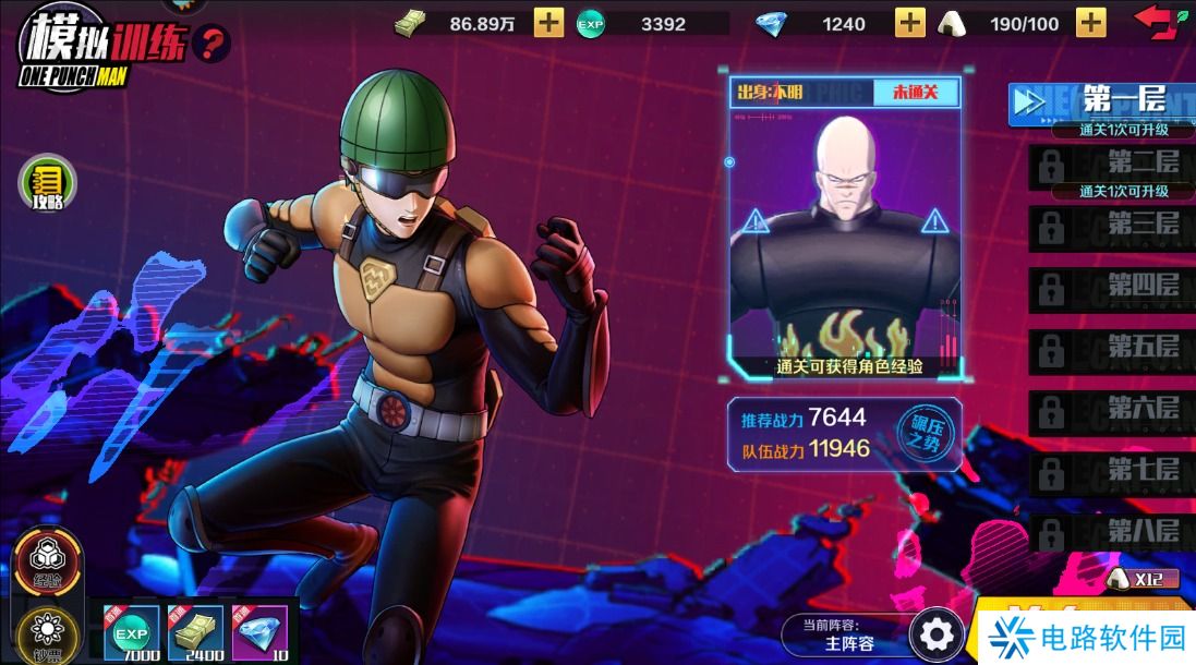 一拳超人正义执行手游钻石怎么获得？