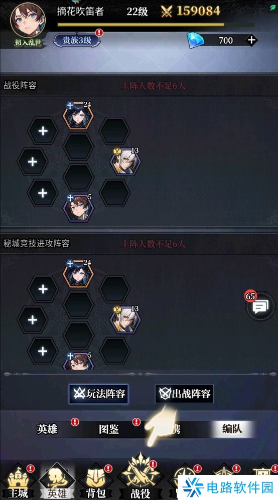 永暮幻想手游战斗力提升攻略