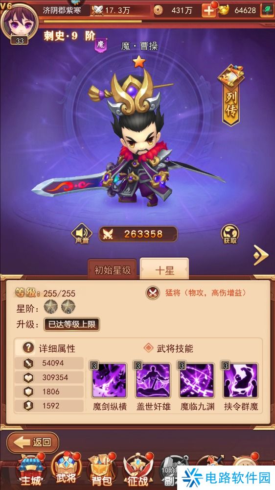 出击吧主公手游最强阵容搭配推荐