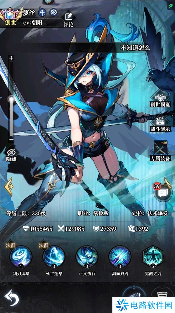 永暮幻想手游最强阵容搭配攻略