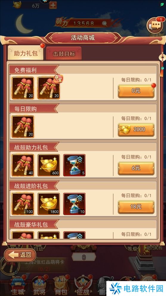 出击吧主公萌将鼓槌不足怎么获得？