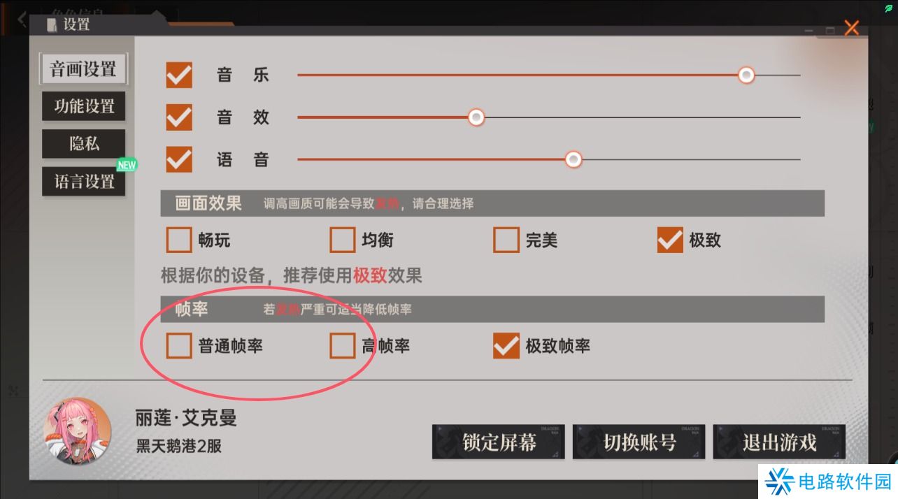龙族卡塞尔之门画面太卡怎么解决？