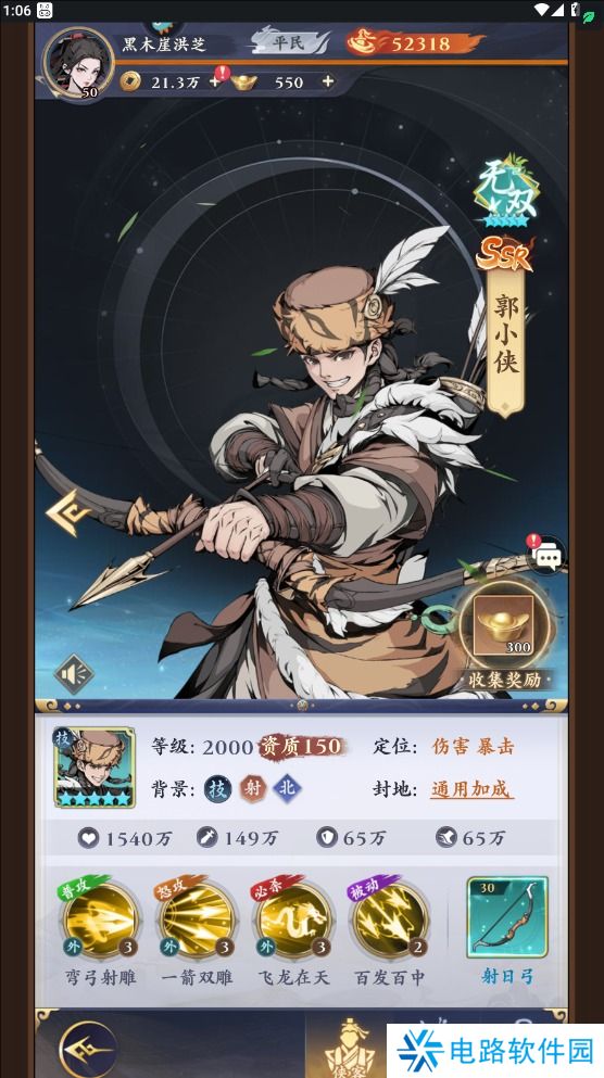 雪刀群侠传阵容搭配攻略