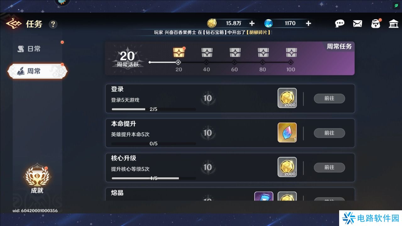 英雄如约而至手游钻石怎么获得？