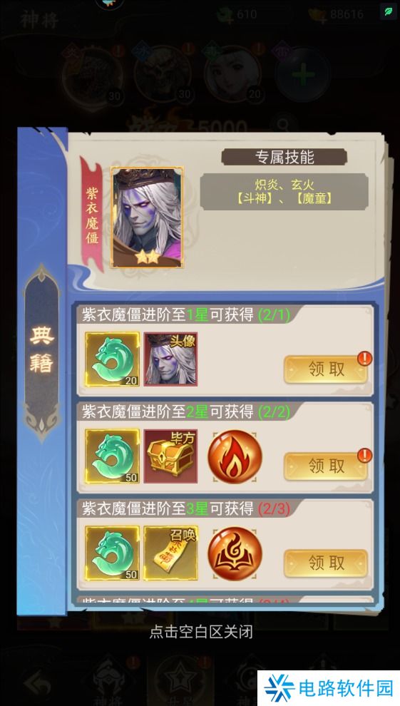 凡人御灵传仙玉快速获取攻略