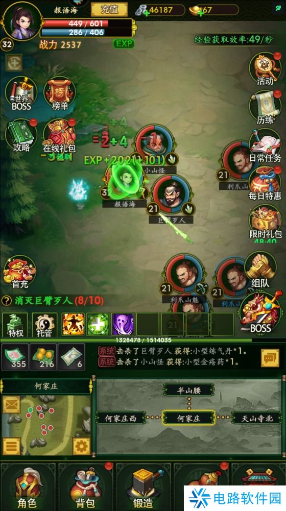 梦之旅人手游兑换码在哪里输入？