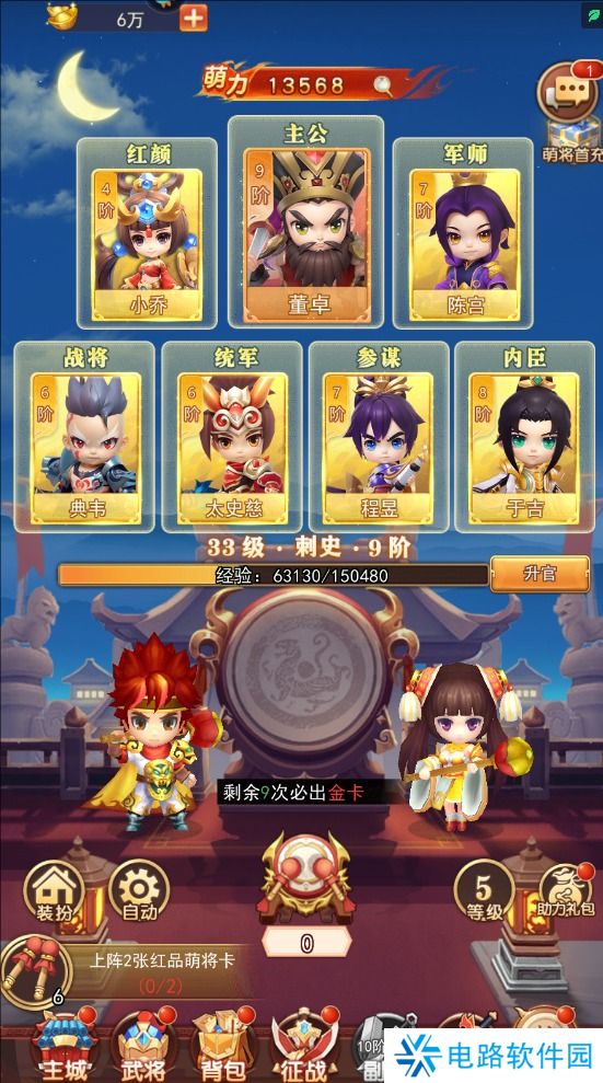 出击吧主公萌将鼓槌不足怎么获得？