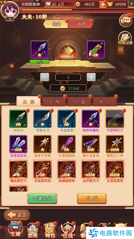 出击吧主公战斗力变强攻略