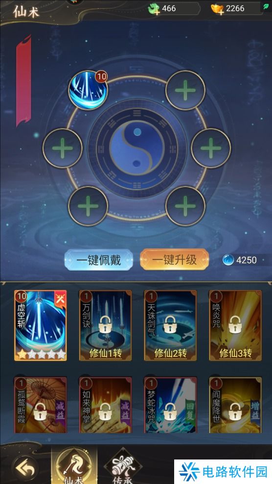 凡人御灵传手游战斗力变强攻略