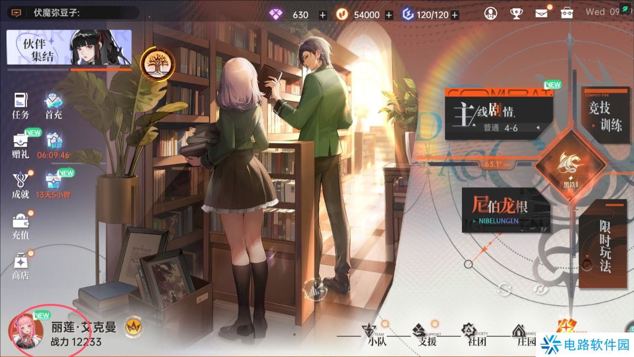 龙族卡塞尔之门画面太卡怎么解决？