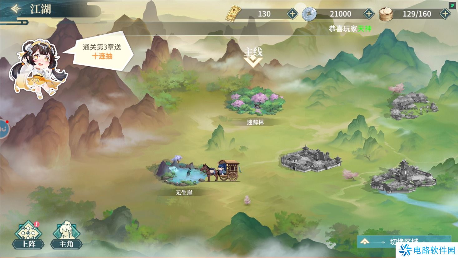 江湖如梦手游礼包码在哪里输入兑换？