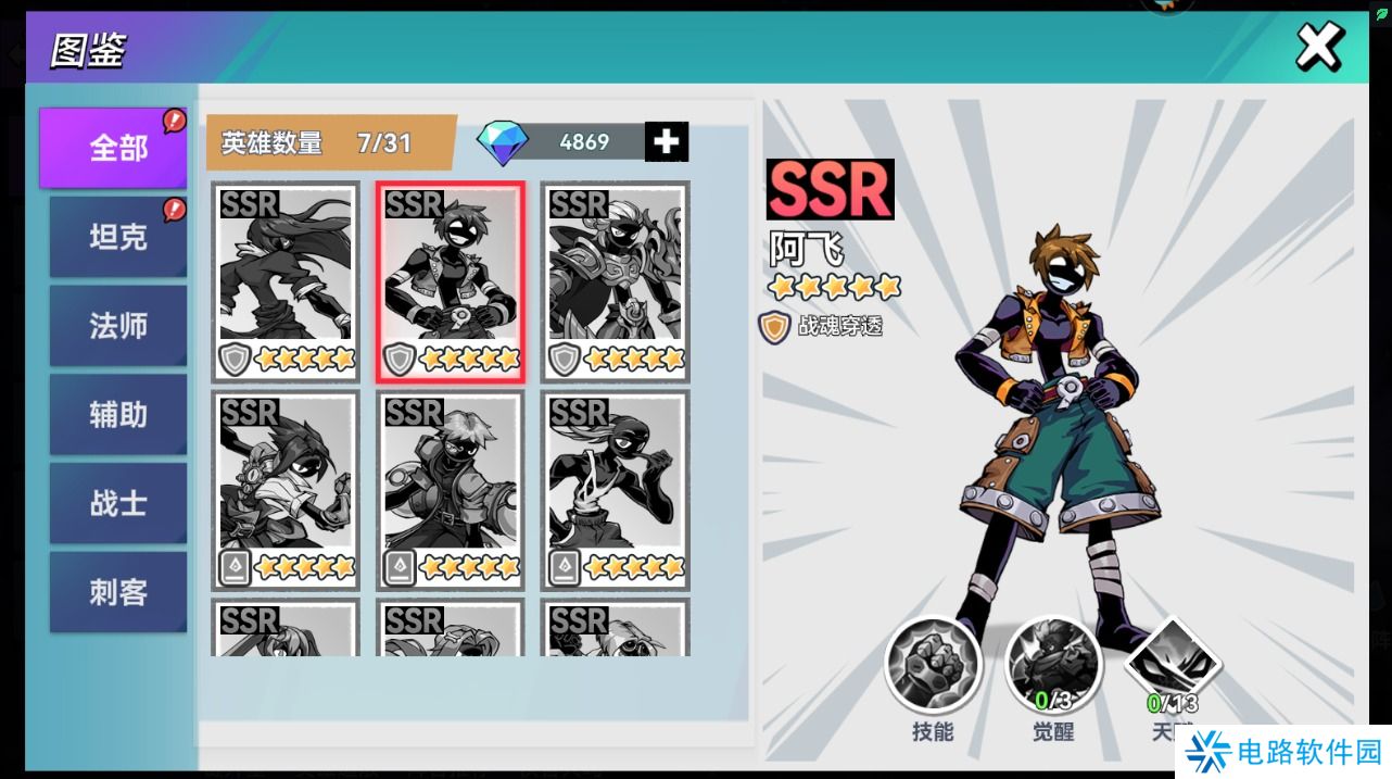 火柴人无限手游阵容搭配攻略