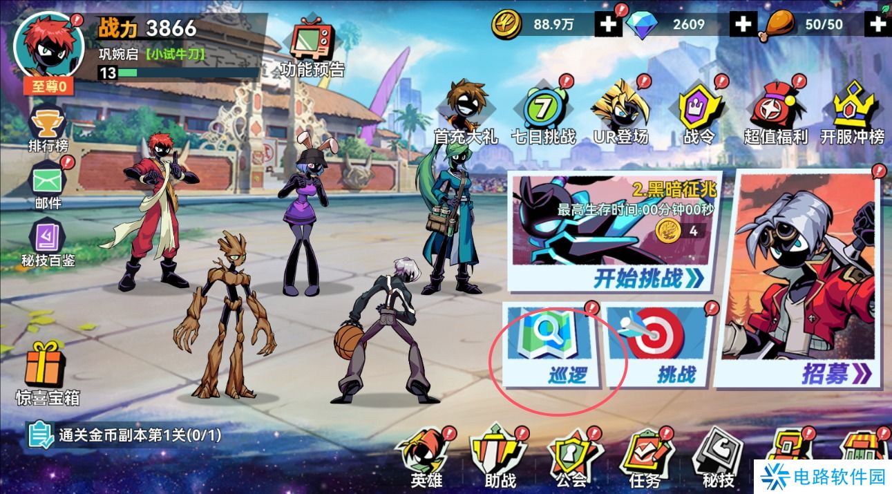 火柴人无限怎么快速升级？