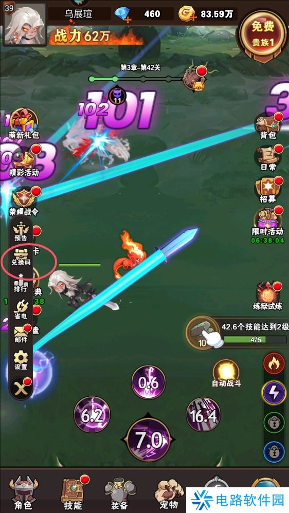 闪耀战记手游兑换码在哪里输入？