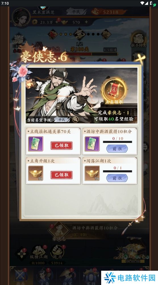 雪刀群侠传手游元宝怎么获取？