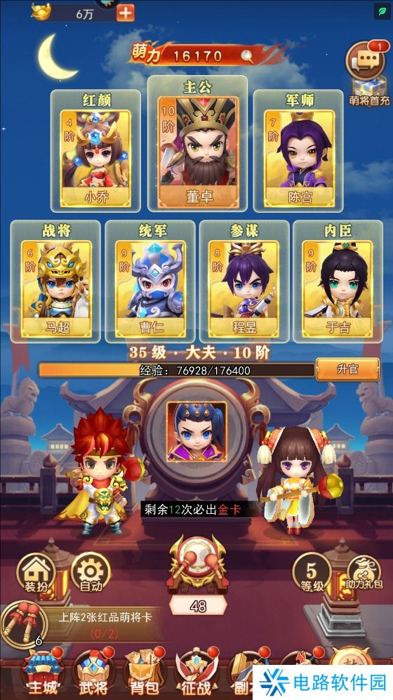 出击吧主公激活码在哪里输入？