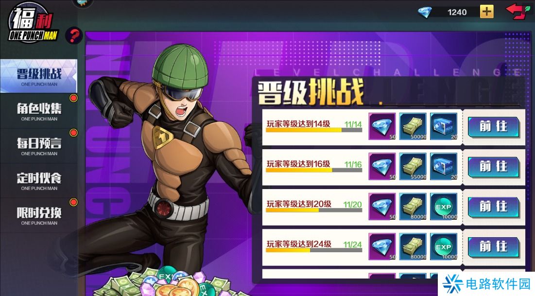 一拳超人正义执行手游钻石怎么获得？