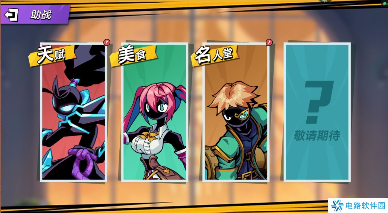 火柴人无限怎么提升战斗力？