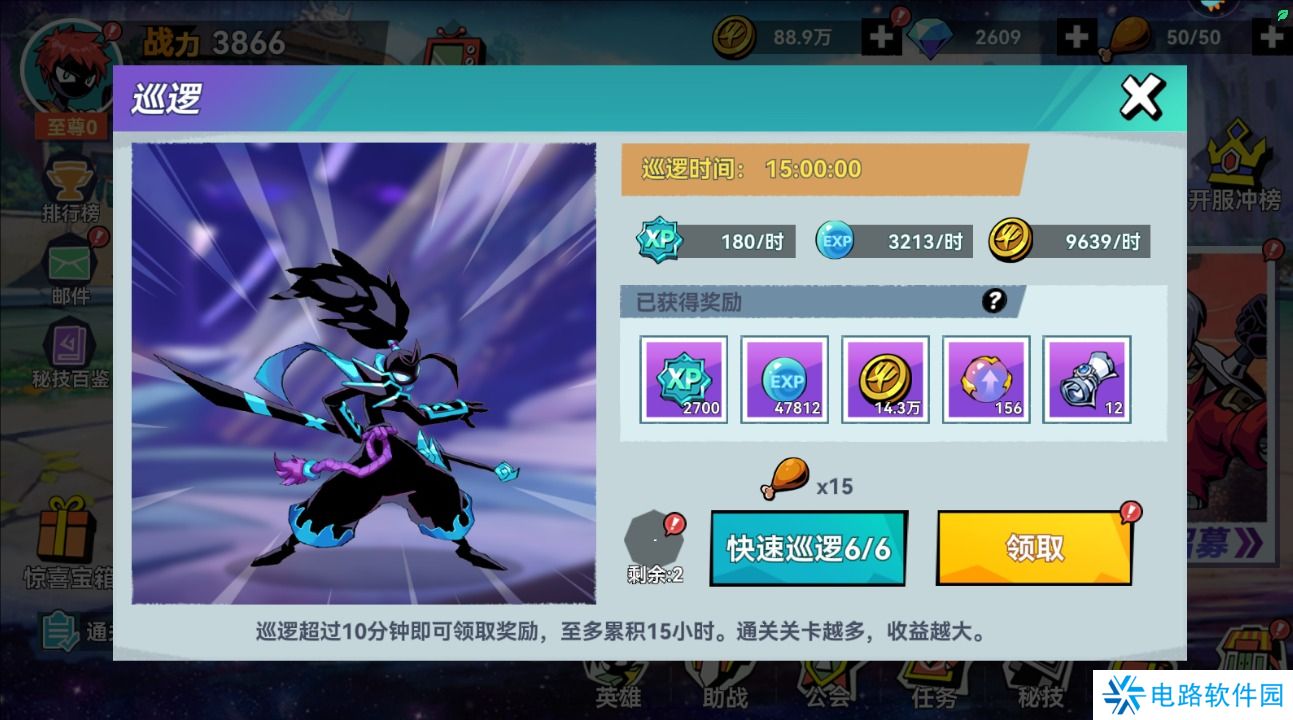 火柴人无限怎么快速升级？