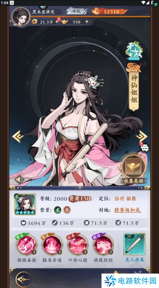 雪刀群侠传阵容搭配攻略