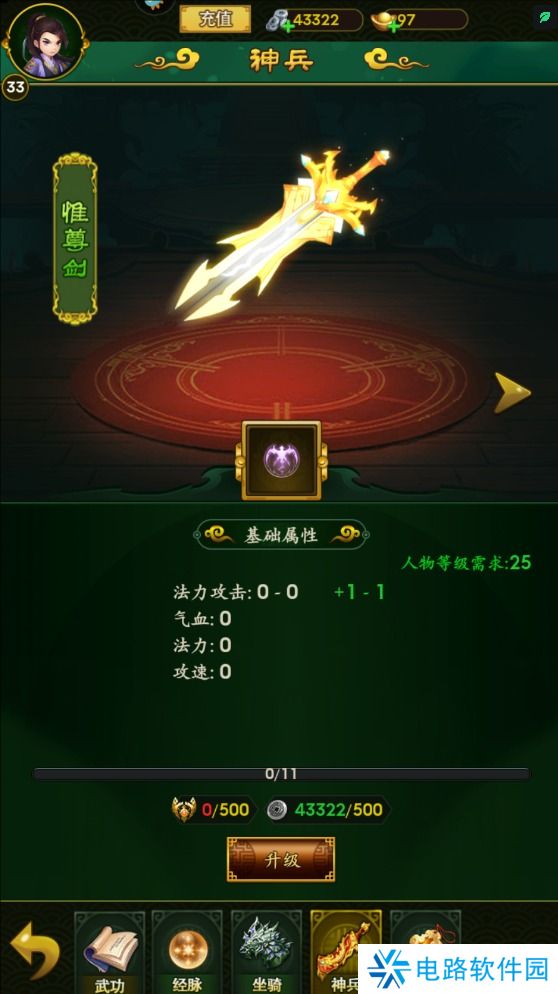 梦之旅人角色变强攻略