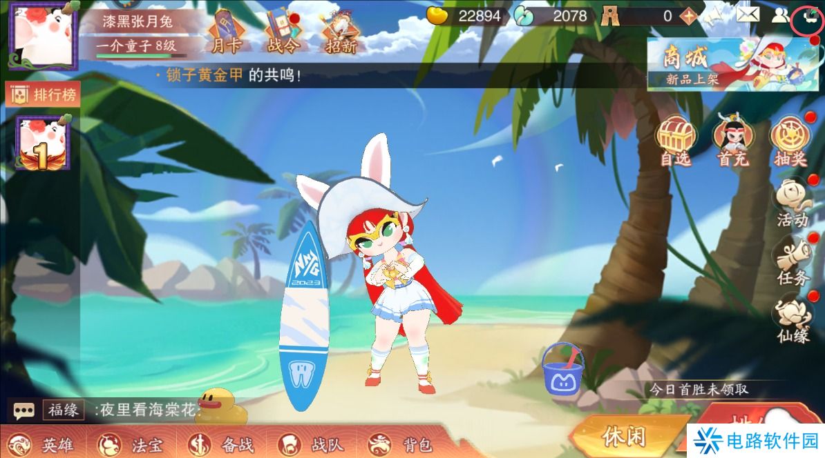 闹闹天宫怎么开启高帧率模式？