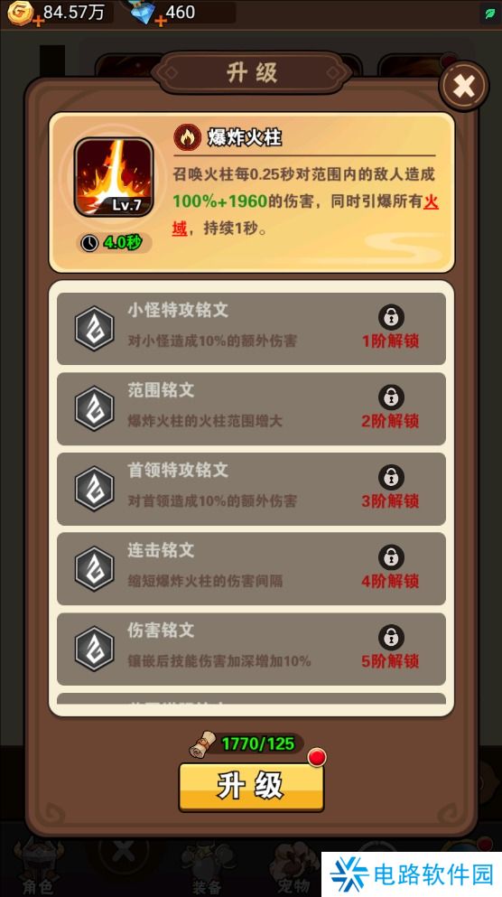 闪耀战记怎么使战力变强？