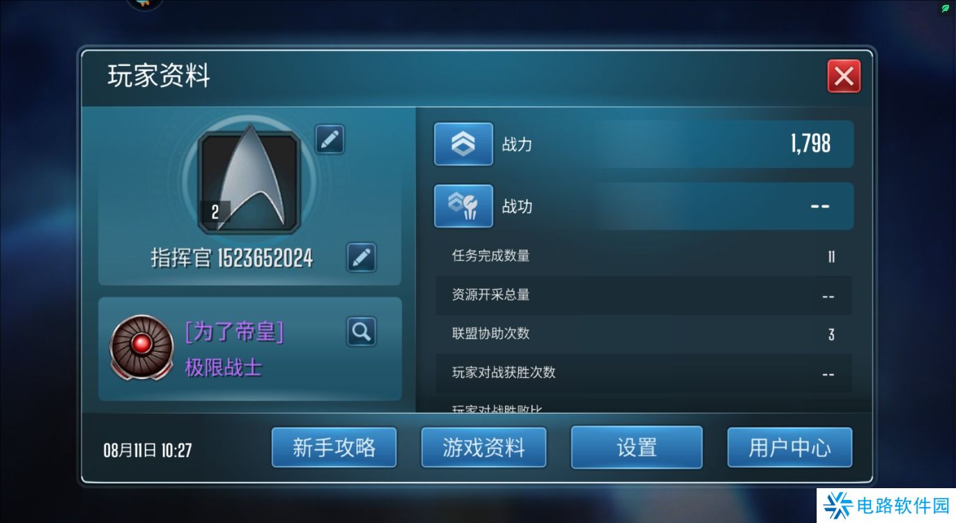 星际迷航纷争礼包码在哪里输入兑换？