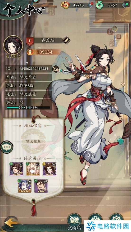 群英风华录兑换码合集