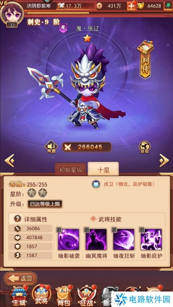 出击吧主公手游最强阵容搭配推荐