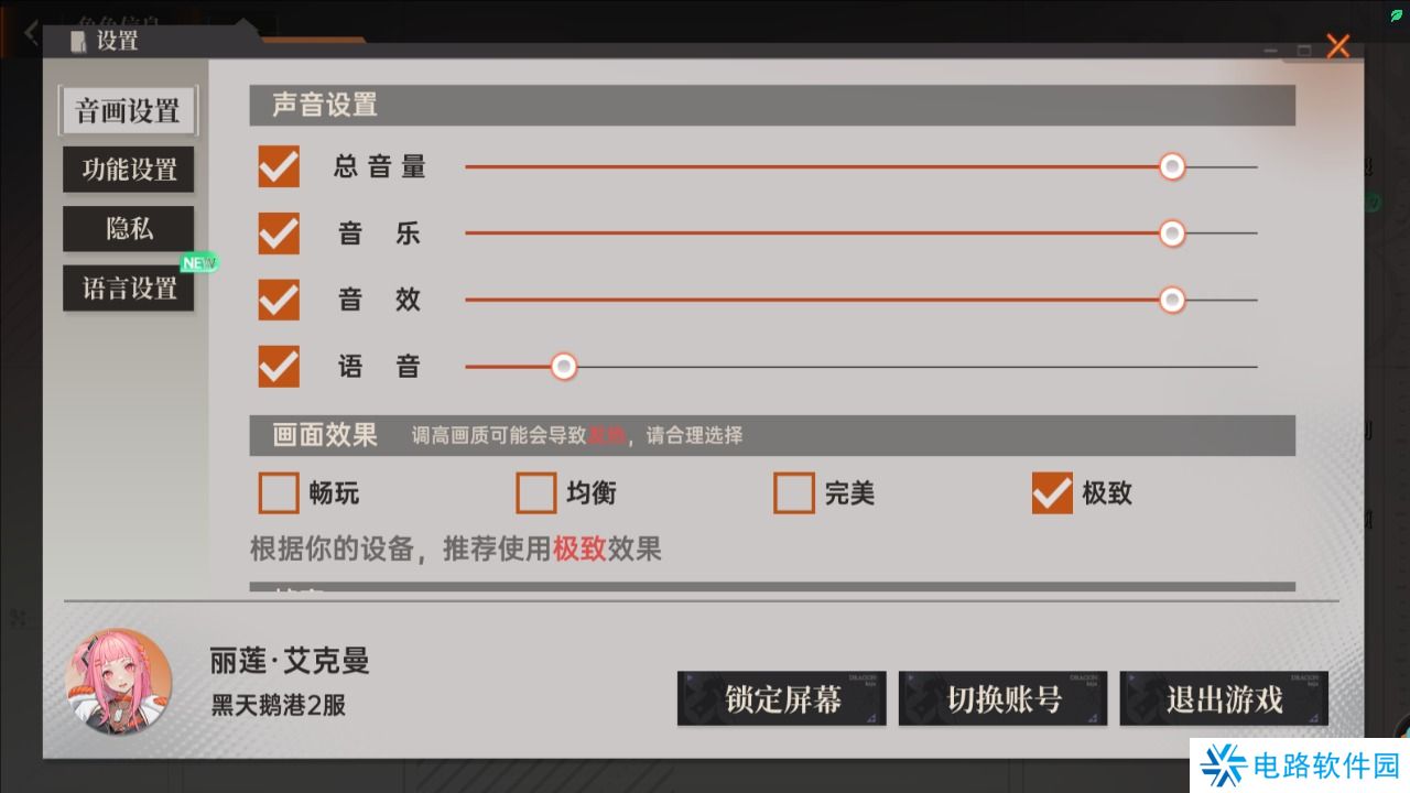 龙族卡塞尔之门画面太卡怎么解决？