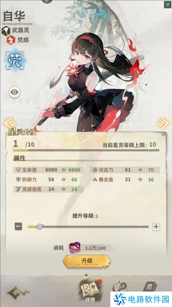 失落四境手游星灵培养攻略