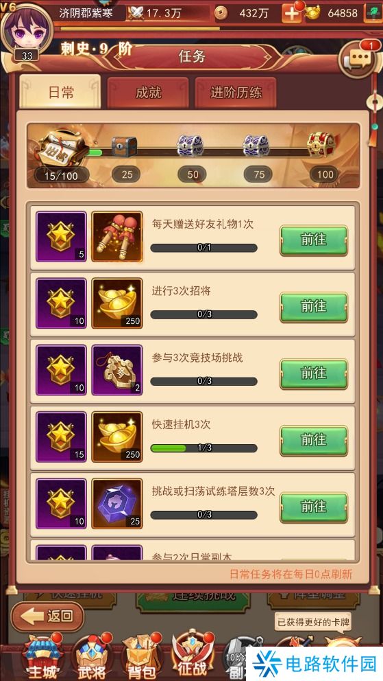 出击吧主公萌将鼓槌不足怎么获得？