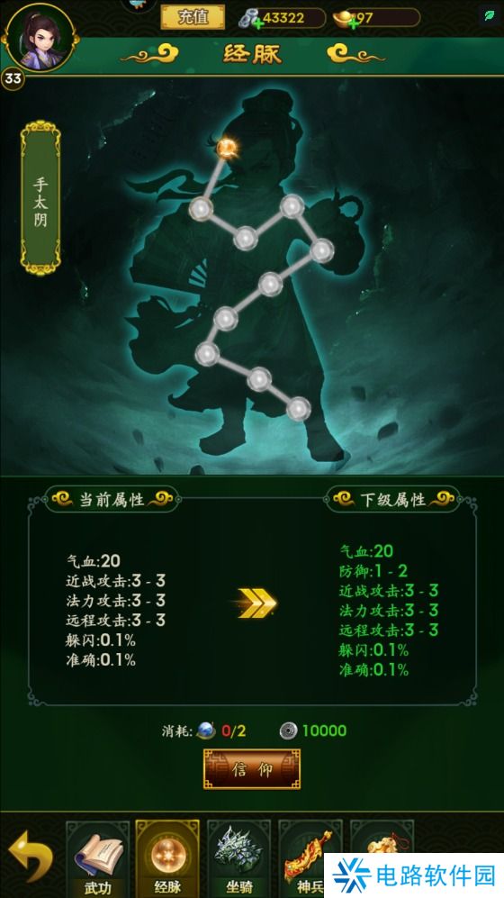 梦之旅人角色变强攻略