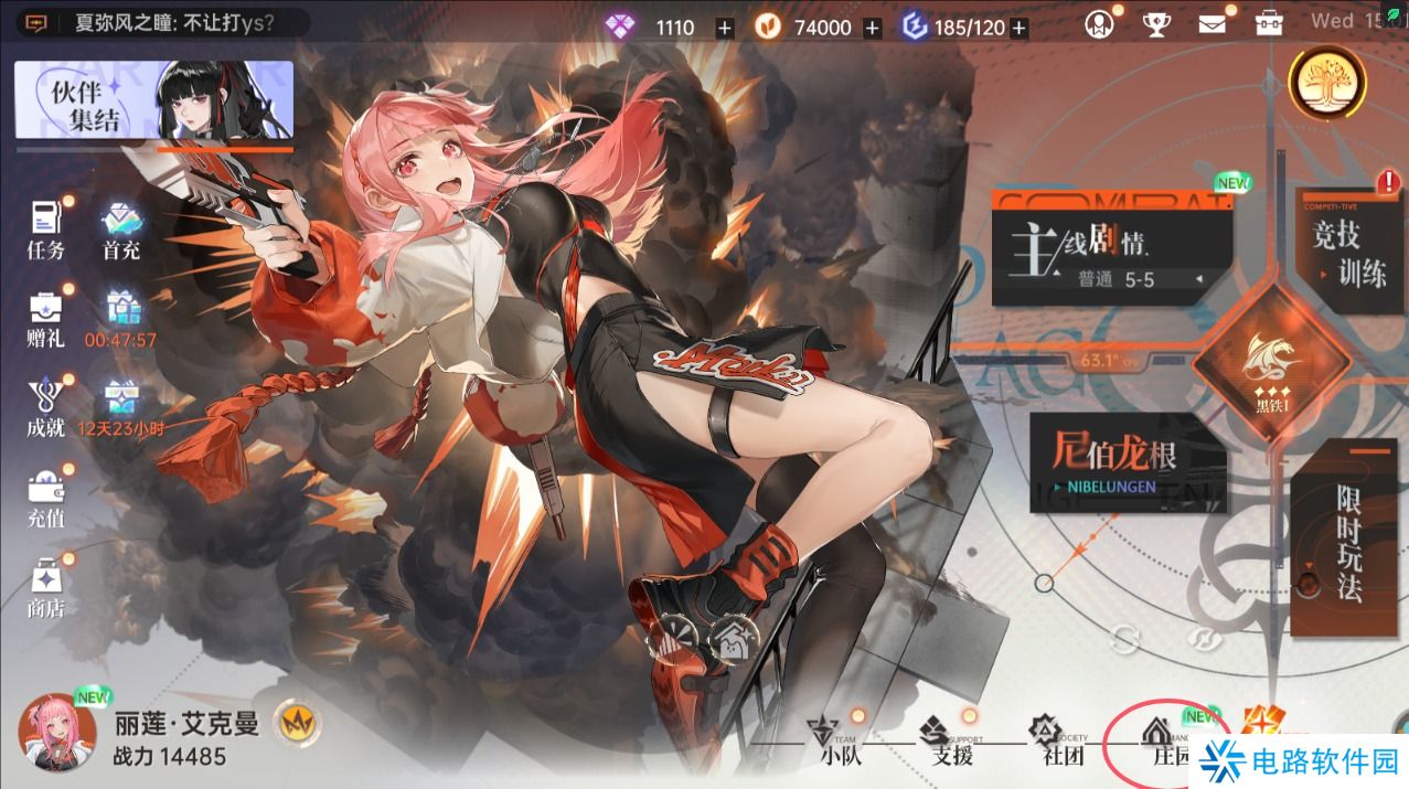 龙族卡塞尔之门手游庄园玩法攻略