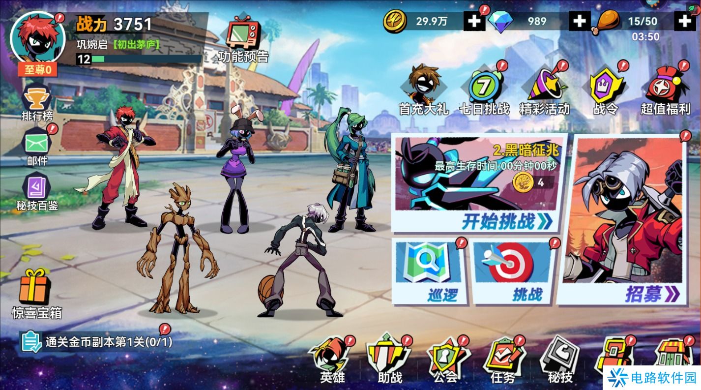 火柴人无限手游兑换码在哪里输入？