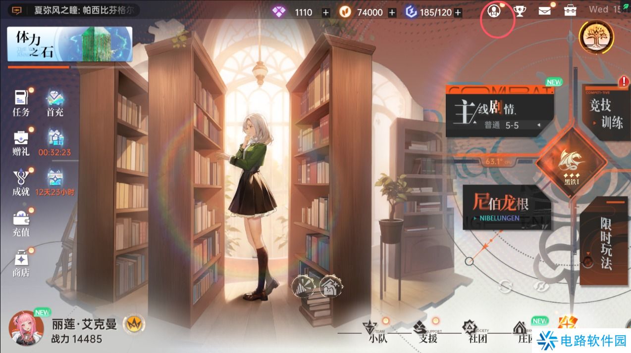 龙族卡塞尔之门在哪里加好友？