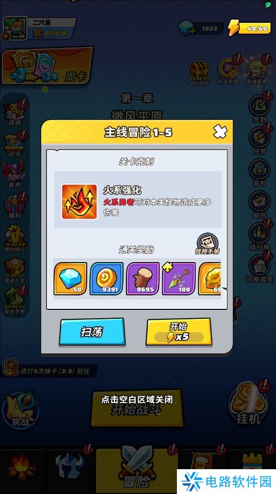 色块大作战体力不够怎么获得？