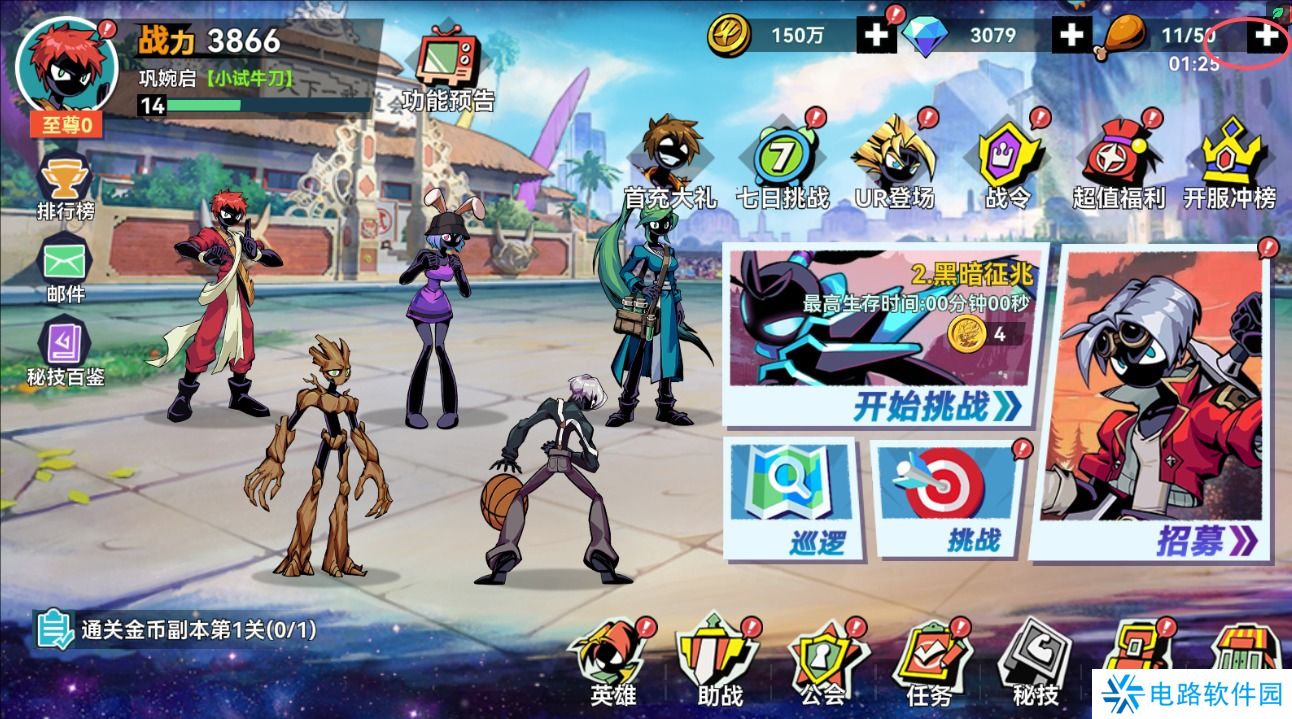 火柴人无限手游体力获取攻略