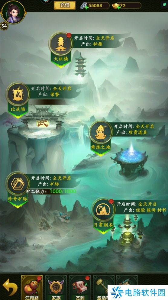 梦之旅人元宝获得攻略