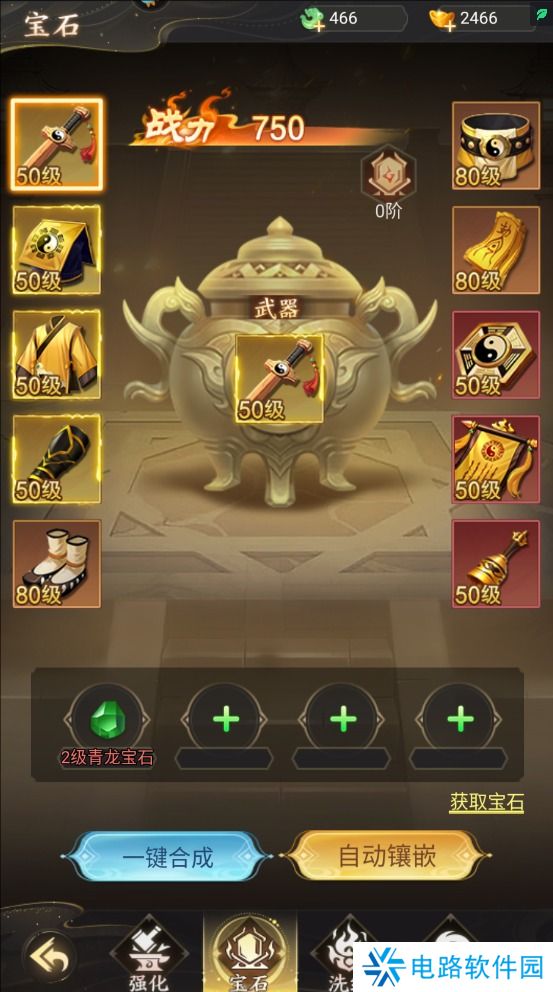 凡人御灵传手游战斗力变强攻略