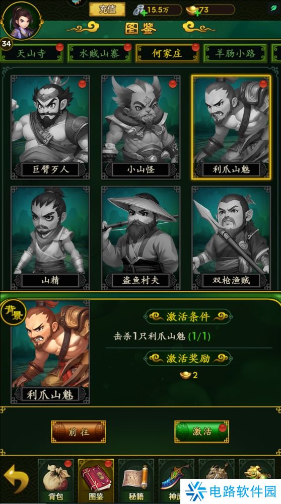 梦之旅人元宝获得攻略