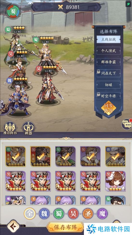 微微三国怎么提升战斗力？