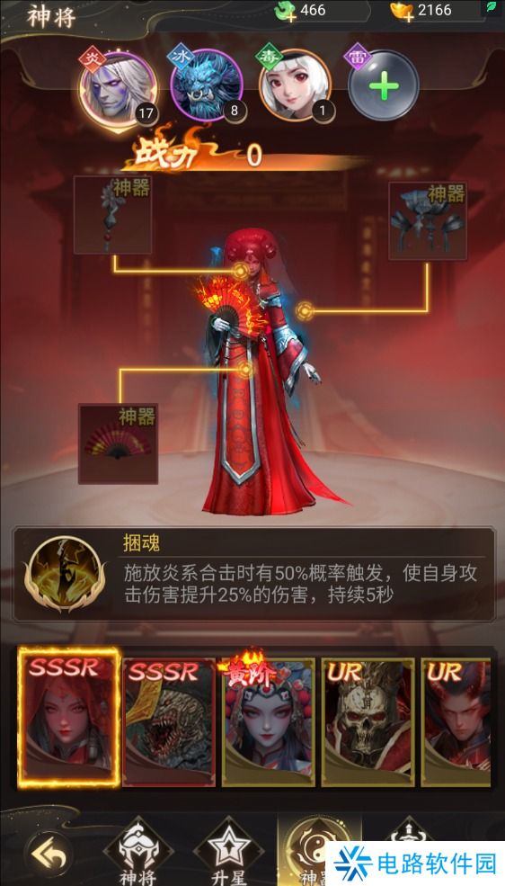 凡人御灵传手游战斗力变强攻略