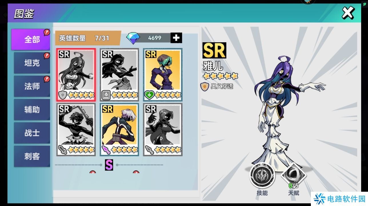 火柴人无限手游阵容搭配攻略