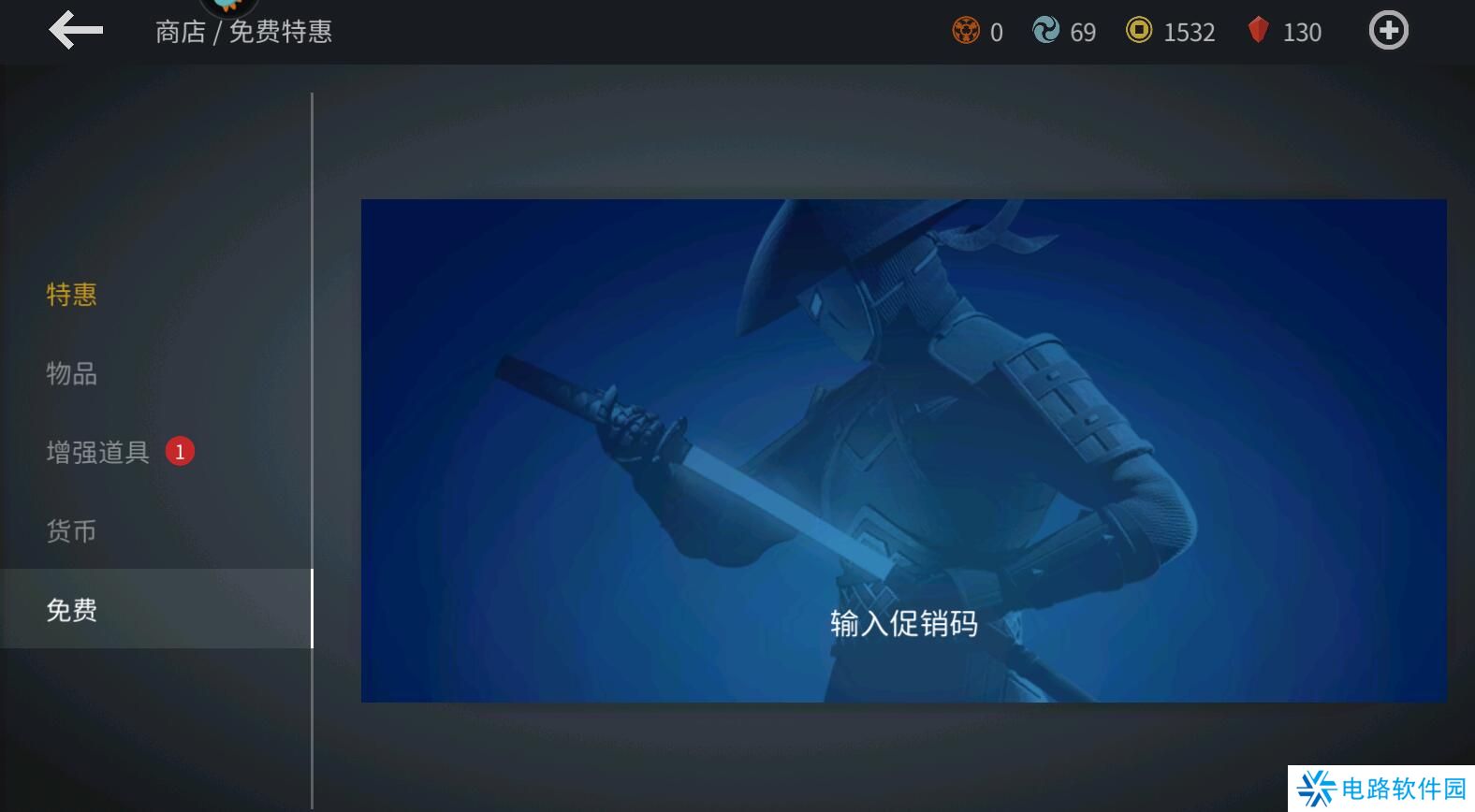 暗影格斗3在哪里输入礼包码？