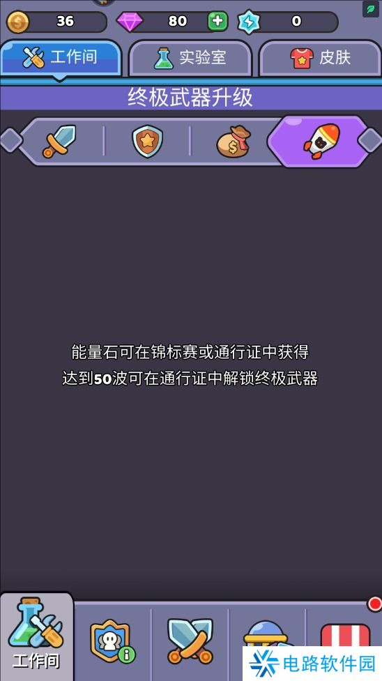 我的野外生存手游战斗力变强攻略