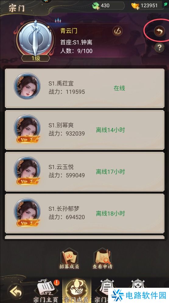 凡人御灵传宗门怎么退出？