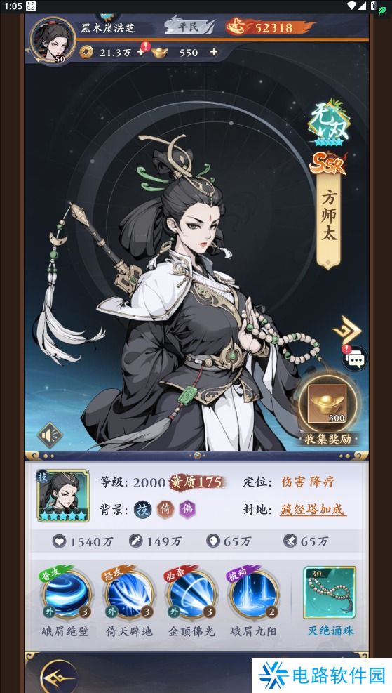 雪刀群侠传阵容搭配攻略