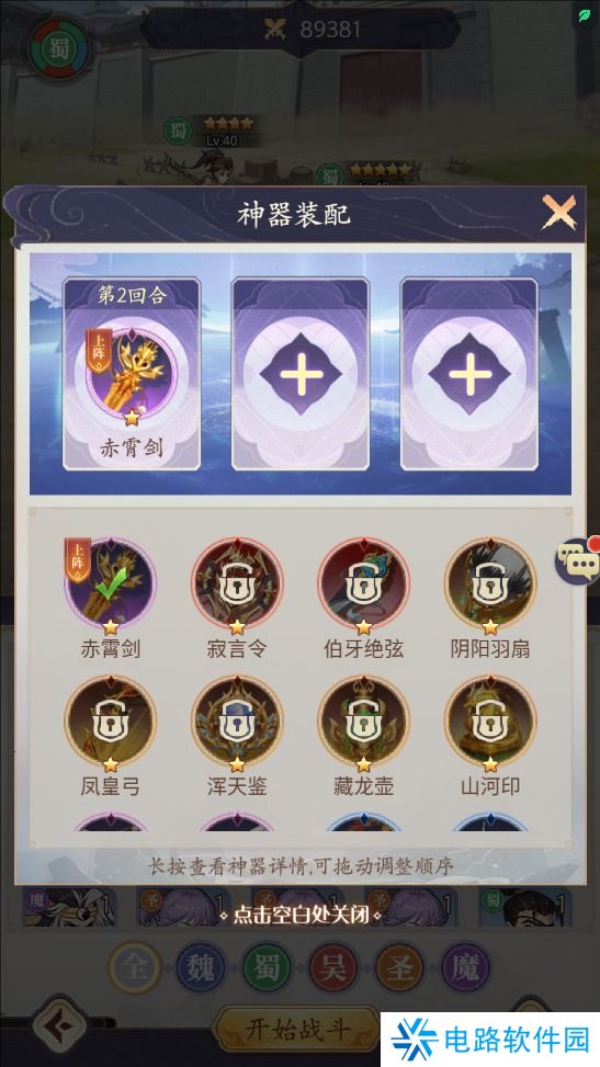 微微三国怎么提升战斗力？